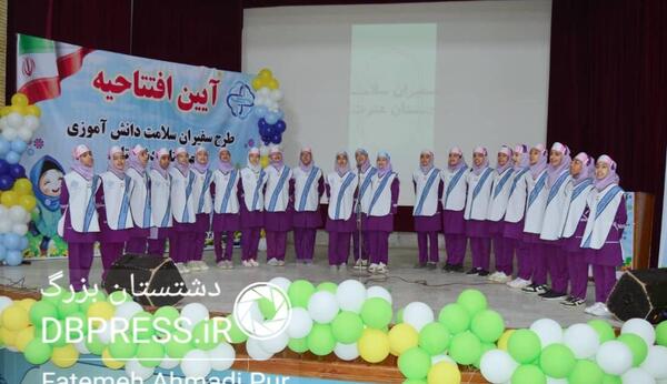 عکس سفیر سلامت کارتونی
