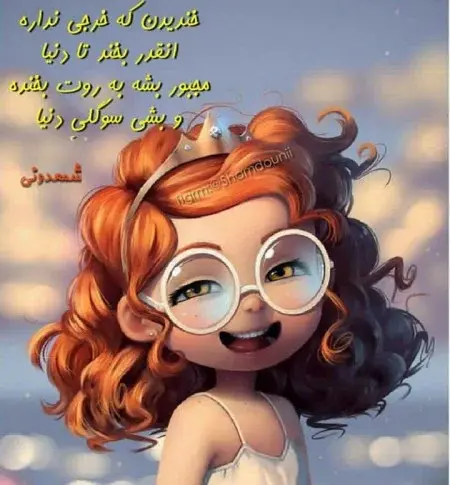 عکس کارتونی دختر شاد