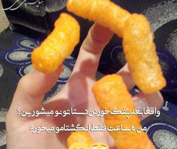 عکس چیپس و پفک و لواشک دورهمی
