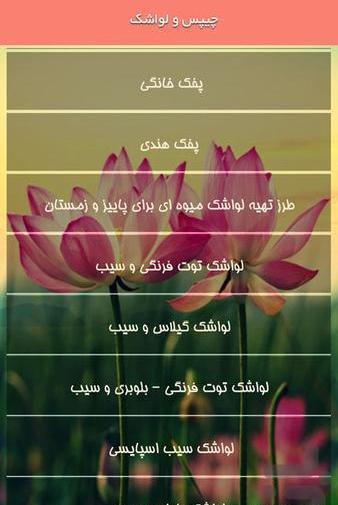 عکس چیپس پفک لواشک