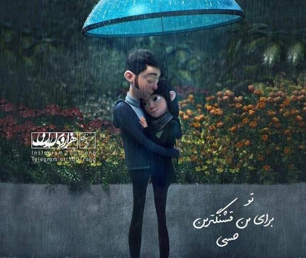 عکس های کارتونی عاشقانه فانتزی