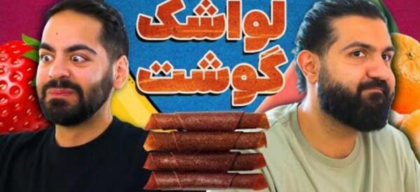 عکس بزرگترین لواشک جهان