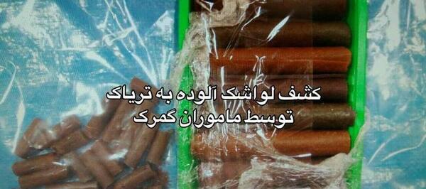 عکس بزرگترین لواشک جهان