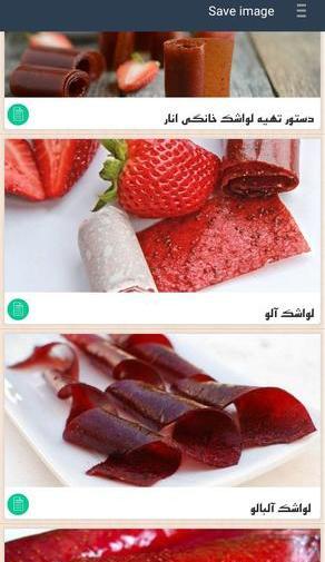 دانلود عکس لواشک خوشمزه