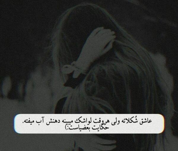عکس های لواشک برای پروفایل
