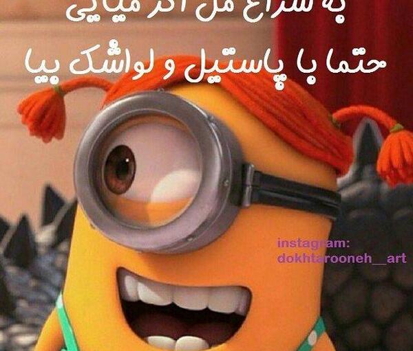 عکس های لواشک برای پروفایل