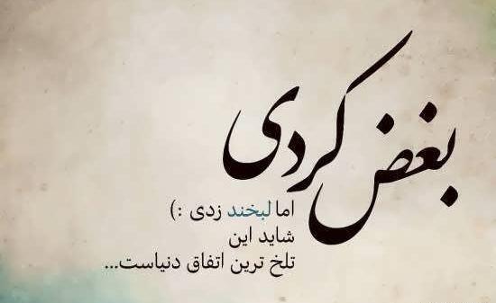 عکس نوشته درباره ی لبخند