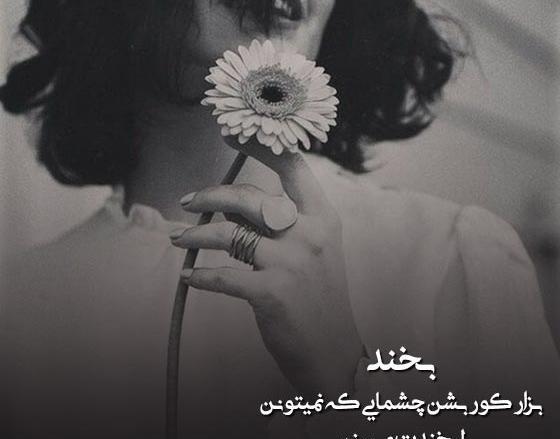 عکس نوشته درباره ی لبخند