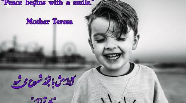 عکس نوشته درباره ی لبخند