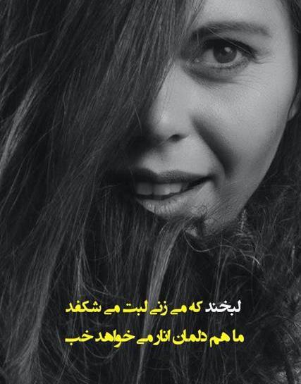 عکس نوشته درباره ی لبخند