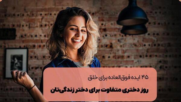 عکس لبخند یک دختر