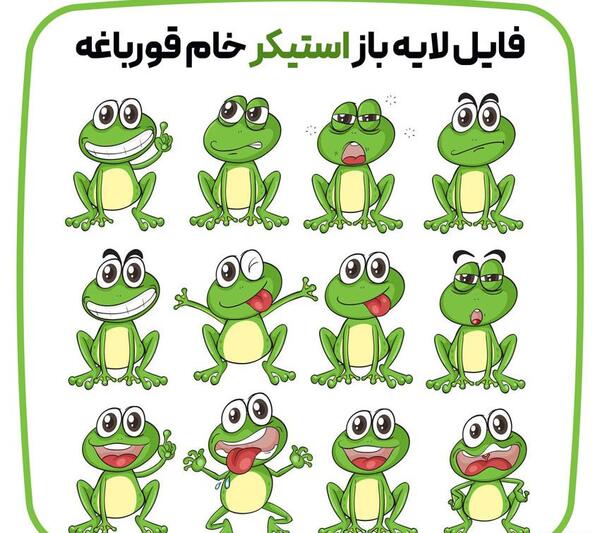 عکس قورباغه کارتونی برای استیکر
