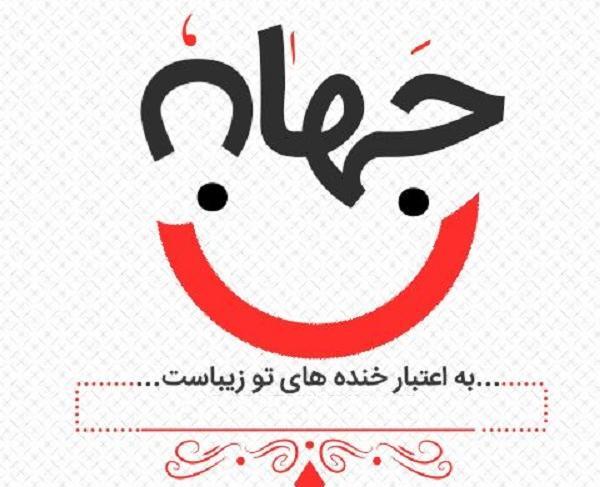 عکس نوشته های لبخند