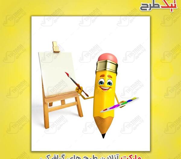عکس کارتونی کتاب و مداد
