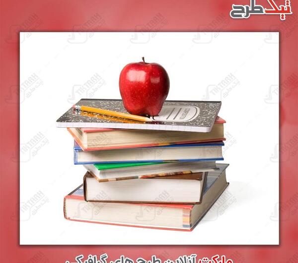 عکس کارتونی کتاب و مداد