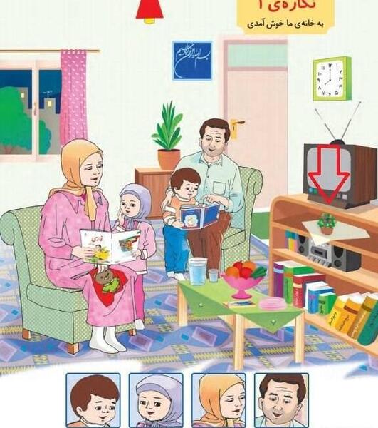 عکس کارتونی کتاب فارسی