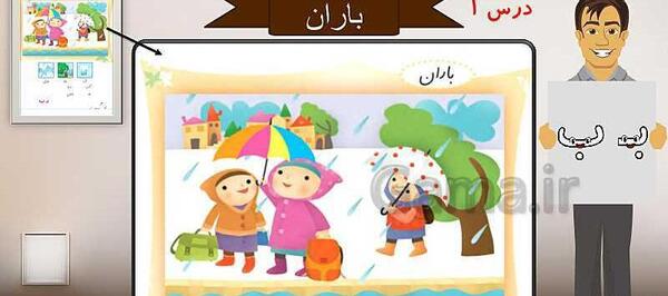 عکس کارتونی کتاب فارسی