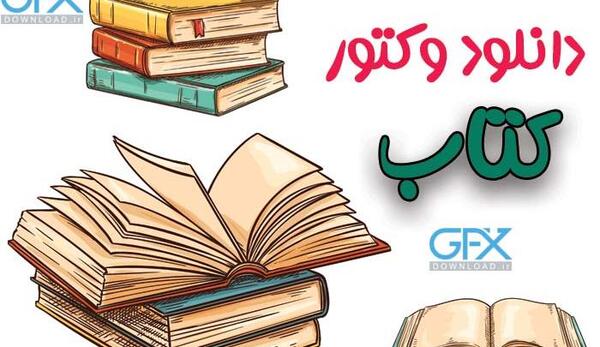 عکس کارتونی کتاب باز شده