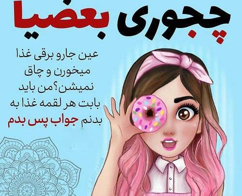 عکس کارتونی کودکانه دخترانه