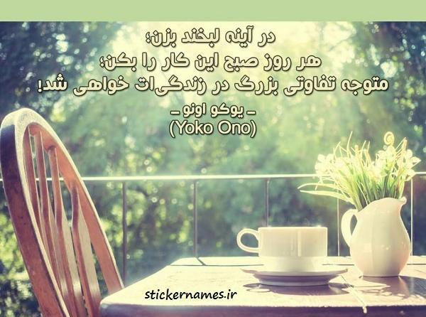 عکس نوشته لبخند میزنم