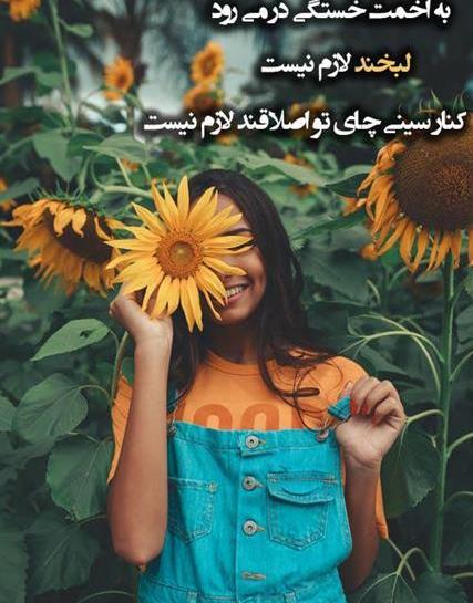 عکس نوشته لبخند میزنم