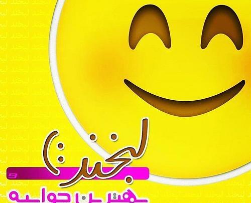 عکس نوشته لبخند میزنم