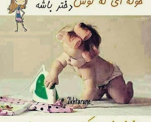 عکس نوشته لبخند دخترم