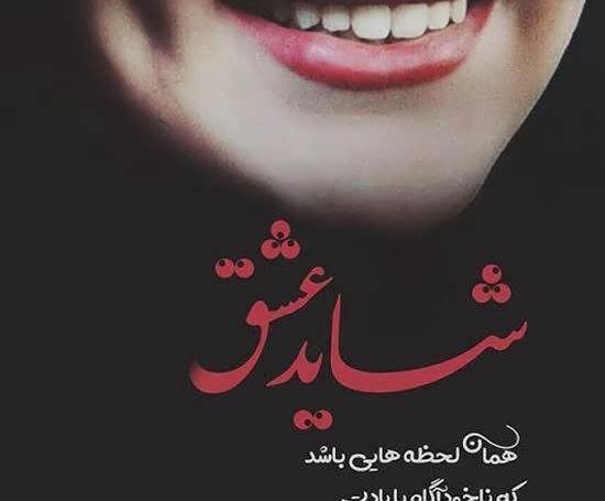 عکس نوشته لبخند دخترم