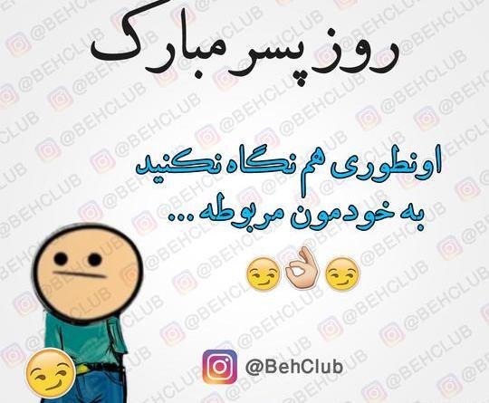 عکس نوشته لبخند دخترم
