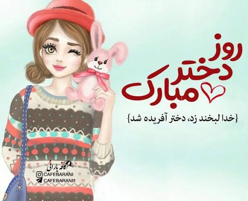 عکس نوشته لبخند دخترم