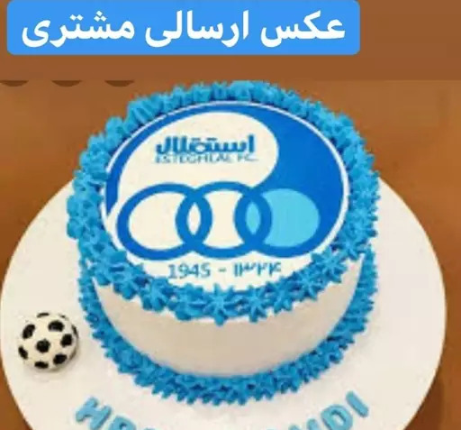 عکس کیک استقلالی جدید