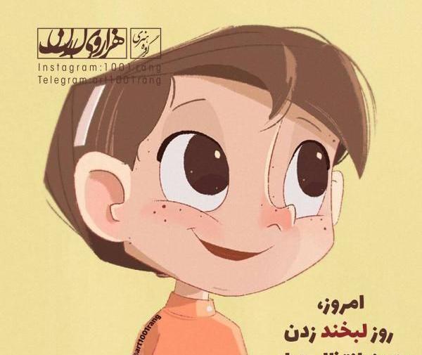 عکسهای فانتزی لبخند زدن