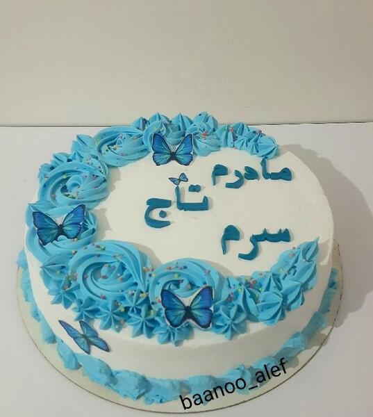 عکس کیک برای روز مادر ساده