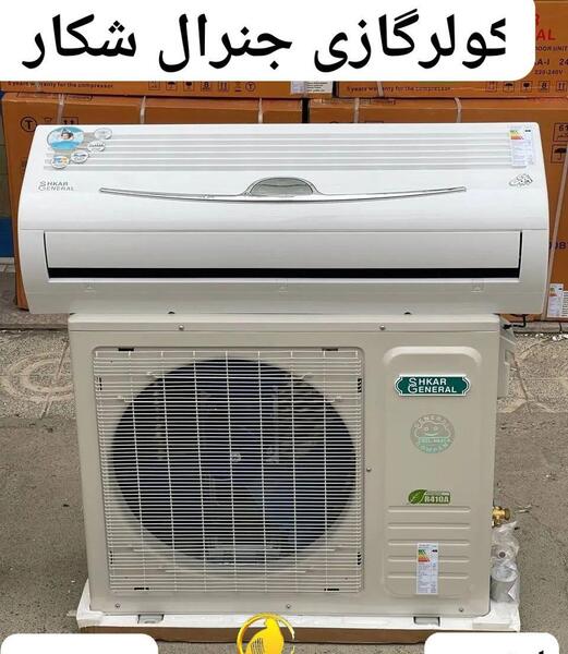 عکس کولر جنرال طرح لبخند