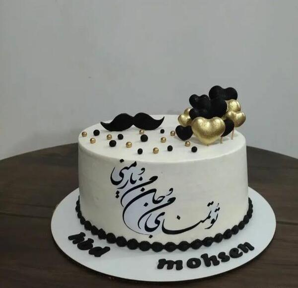 عکس کیک زیبا برای روز پدر
