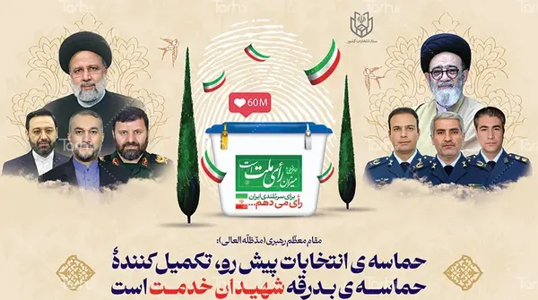 عکس لبخند شهید رئیسی