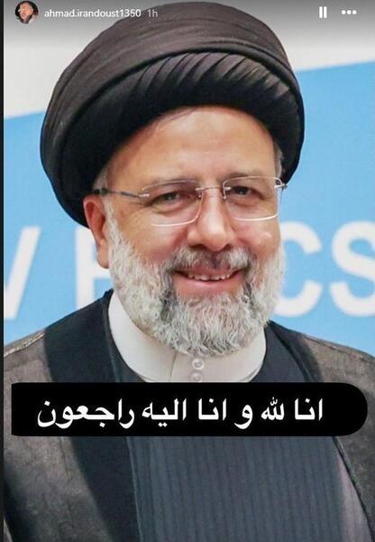 عکس لبخند شهید رئیسی