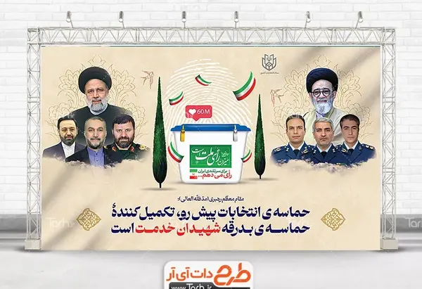 عکس لبخند شهید رئیسی