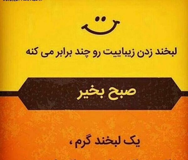 عکس از لبخند زدن