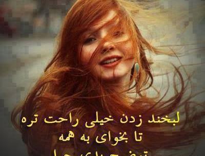 عکس از لبخند زدن