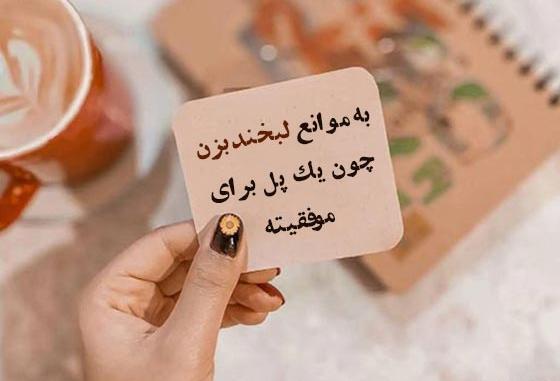 عکس در مورد لبخند زدن