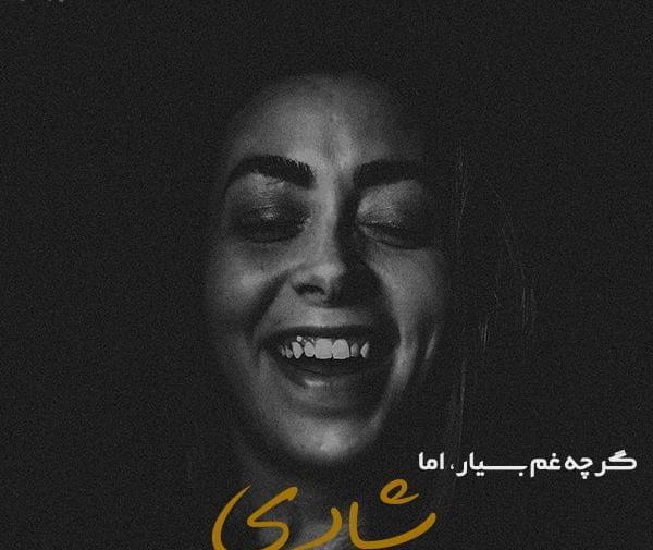 عکس در مورد لبخند زدن