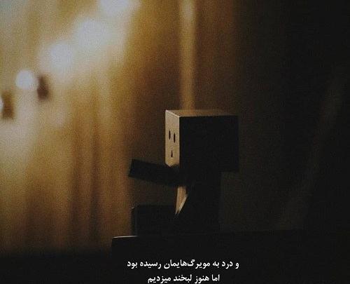 عکس در مورد لبخند زدن