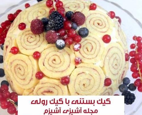 عکس کیک بستنی خانگی