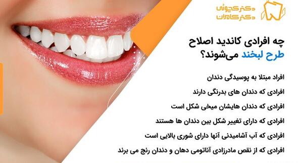 عکس لبخند برای دندانپزشکی