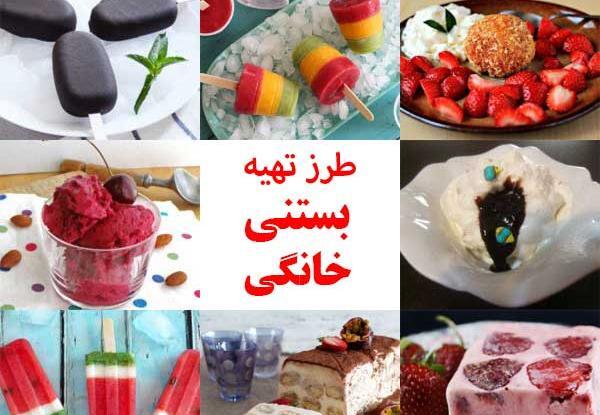 عکس کیک بستنی با میوه