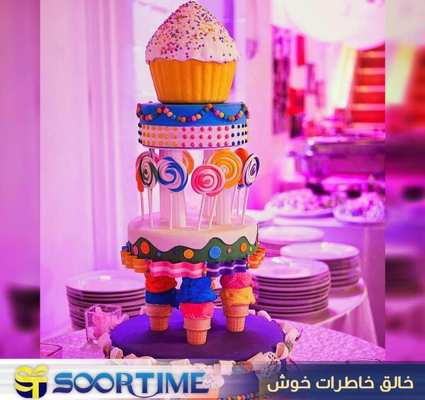 عکس کیک تولد بستنی قیفی