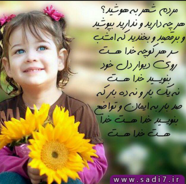 عکس لبخند خدا روزت مبارک