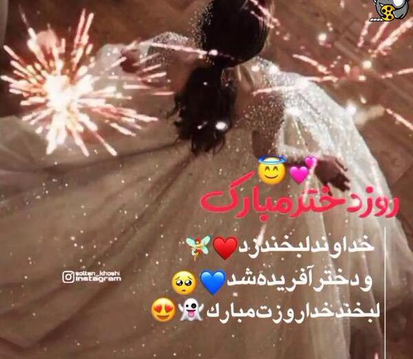 عکس لبخند خدا روزت مبارک