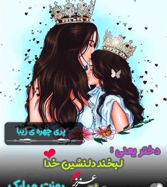 عکس لبخند خدا روزت مبارک